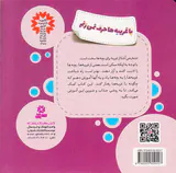 هشدارهای جنسی و جسمی با غریبه ها حرف نمی زنم